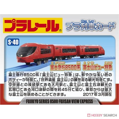  S-40 Fuji Kyuko 8500-based Fuji View Express 