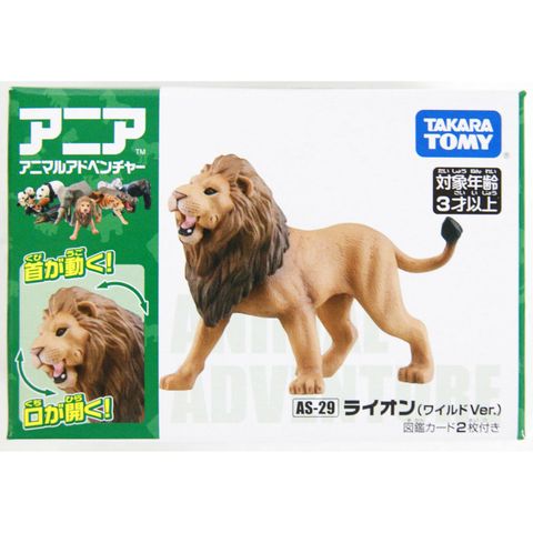  Mô hình sư tử Ania AS-29 Lion Takara Tomy (phiên bản hoang dã) 