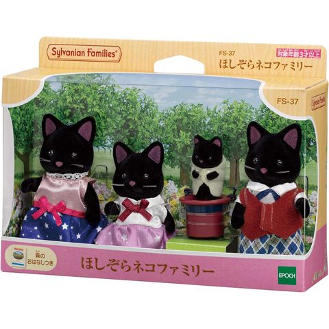  FS-37 doll Hoshizora Cat family Sylvanian Families 