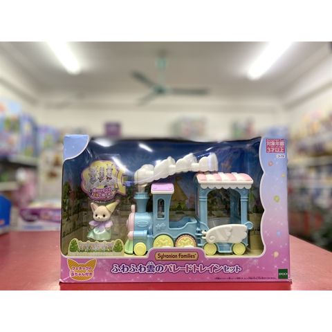  Đồ chơi Sylvanian Families EP-73 Yuenchi Attraction Fluffy Clouds Parade Train Set 