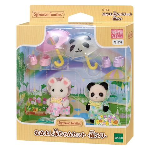  S-74 Sylvanian Families Hoikuen Nakayoshi Baby Set Mark Certified 