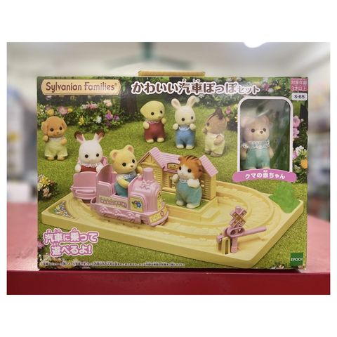  Đồ chơi Đoàn tàu Sylvanian Family BABY KAWAII CHOO CHOO TRAIN S-65 