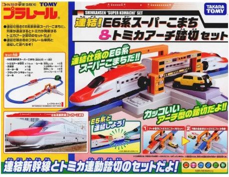  Bộ tàu hỏa Shinkansen Super Komachi Set 