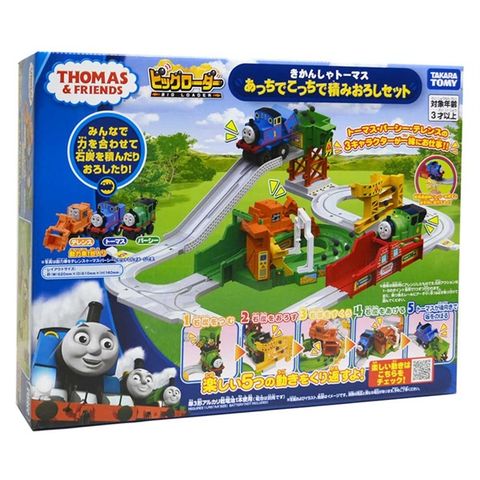  Đồ chơi đường ray tàu hỏa Thomas the Tank Engine Big Loader 