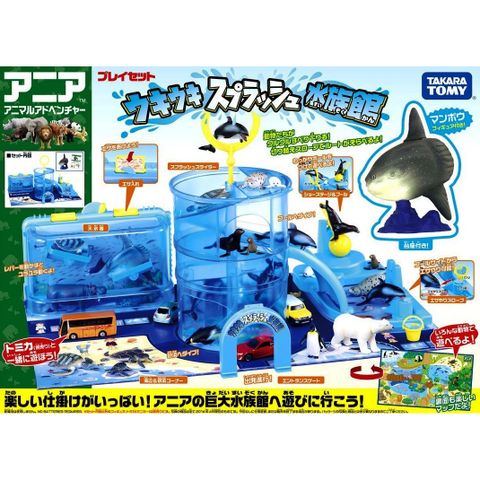  Đồ chơi Bể cá sôi động Ania Splash Aquarium Set 