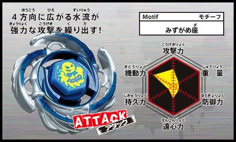  Con quay Beyblade BB-72 Booster Aquario 