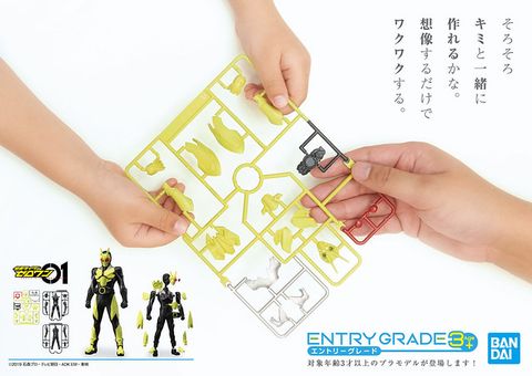  Đồ chơi trẻ em lắp ráp ENTRY GRADE KAMEN RIDER ZERO-ONE USA SELLER 