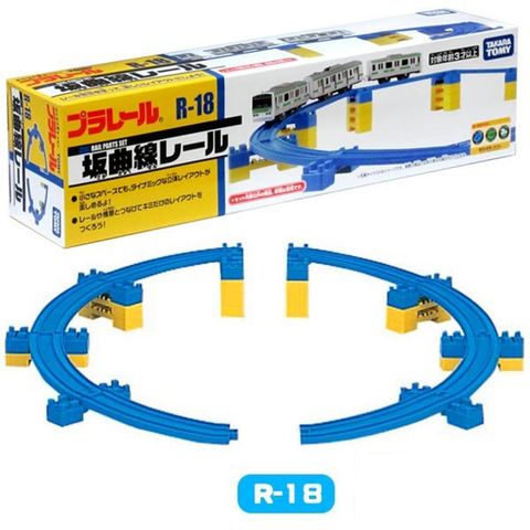  Đồ chơi ray tàu hỏa R-18 Ray lên và xuống dốc Sloping Curve Rail 