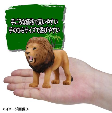  Mô hình sư tử Lion Ania AS-01 Takara Tomy 