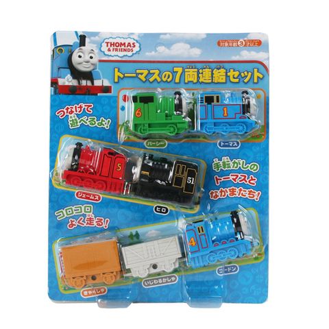  Thomas 7-car Connecting Set 