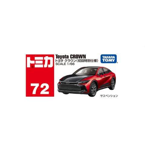  Đồ chơi mô hình xe TOMICA No.72-08 TOYOTA CROWN (1st) tỉ lệ 1/66 