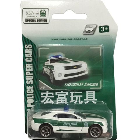  Xe mô hình cảnh sát Dubai Majorette Dubai Police Super Car 