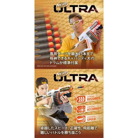  Đồ chơi Nerf Ultra One Electric Blaster Official Ultra Darts 25 Pieces E6596 