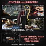  Ultrahard Blade COMPLETE EDITION - Attack on Titan - Bandai 