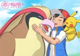  Ash Ketchum & Pidgeot - Pokemon - Fairyland Studio 