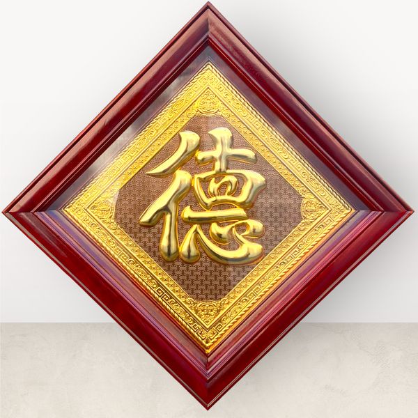 TRANH ĐỒNG CHỮ ĐỨC, MẠ VÀNG 24K (Kích thước 50cm x 50cm)