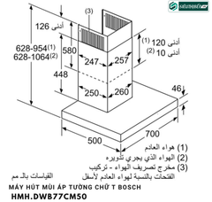 Máy hút mùi Bosch HMH DWB77CM50 - Serie 6 (Áp tường chữ T)