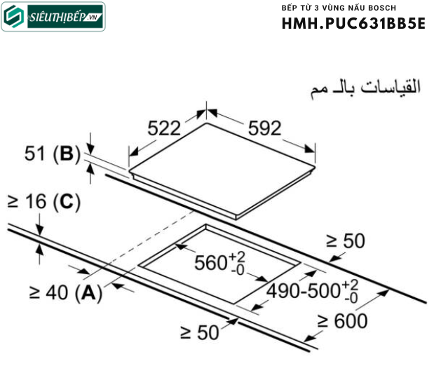 Bếp từ Bosch HMH PUC631BB5E - Serie 4 (3 vùng nấu - Made in Spain)