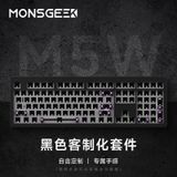  [ Instock ] Kit bàn phím cơ MonsGeek M5W | Nhôm CNC | Mạch Xuôi | 3 Modes 