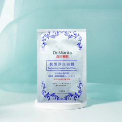 Dr.Morita Mặt nạ giấy Brightening Essence Facial Mask (10m)