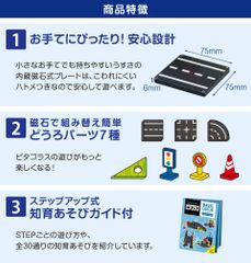 Bộ xếp hình nam châm Pythagoras® từ PEOPLE Nhật Bản - Bộ phương tiện giao thông dành cho bé từ 1 tuổi PGS328