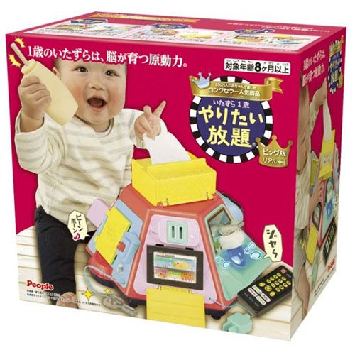 Bộ quà tặng cho bé 1 tuổi - Phát triển vận động tinh từ People Nhật Bản HD017