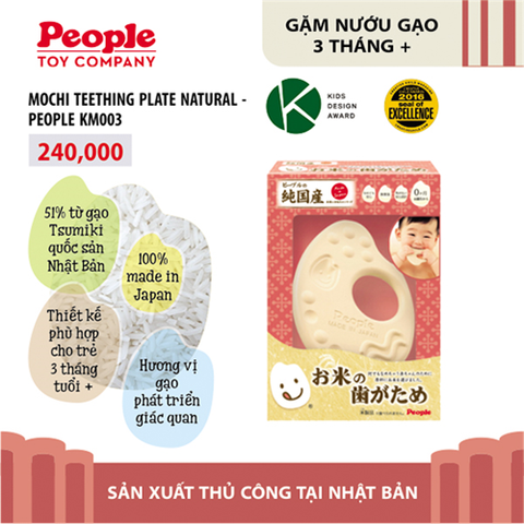 Miếng gặm nướu bằng Gạo Nhật Bản từ PEOPLE - Hương gạo & vị gạo trong từng sản phẩm 100% Made in Japan - KM003