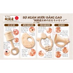 Bộ Quà Tặng Cho Bé Sơ Sinh từ Nhật Bản - Hương gạo & vị gạo trong từng sản phẩm 100% Made in Japan - PEOPLE KM020