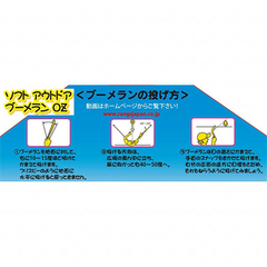 Đồ chơi ném Boomerang ngoài trời Rangs Japan 4936560109814