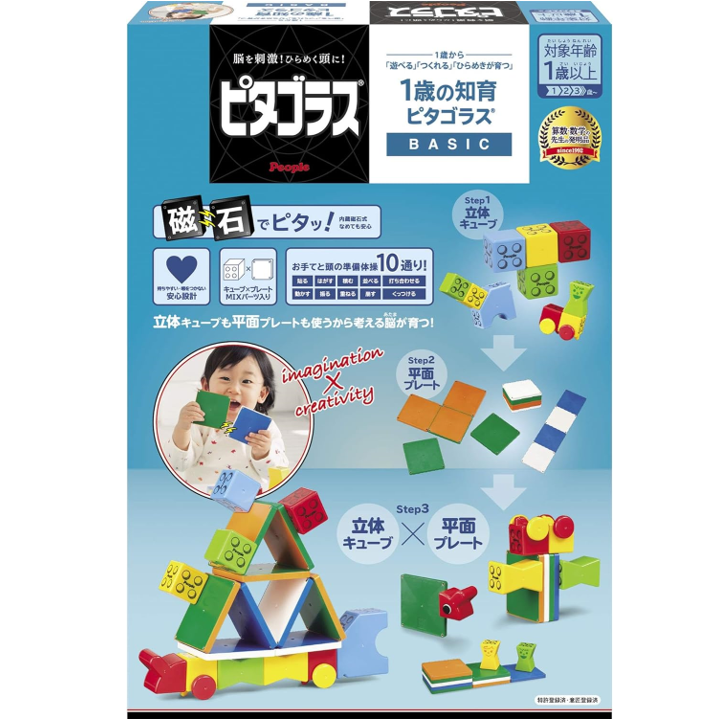 Bộ xếp hình nam châm Pythagoras® từ PEOPLE Nhật Bản - Bộ khối cơ bản dành cho bé từ 1 tuổi PGS118