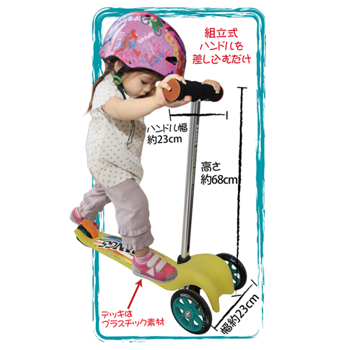 Xe trượt Scooter 3 bánh màu vàng Nhật Bản Rangs Japan 4936560110155