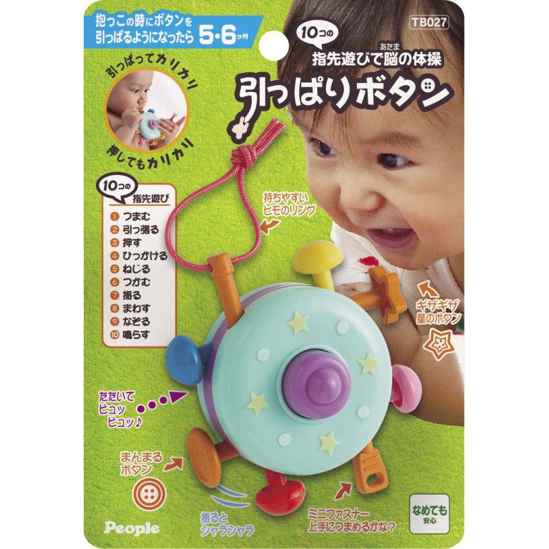 Đồ chơi trẻ sơ sinh 6 tháng tuổi - Phát triển vận động tinh từ People Nhật Bản BB027