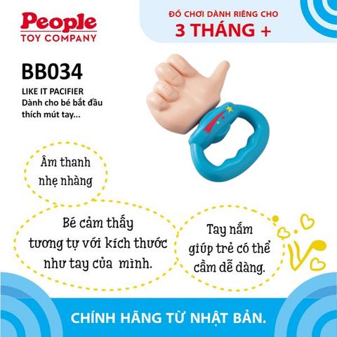 Gặm nướu Silicon mềm an toàn cho bé từ People Nhật Bản - Dành cho trẻ từ 3 tháng TB034N