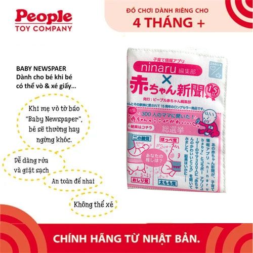 Đồ chơi trẻ sơ sinh 4 tháng tuổi - Kích thích xúc giác từ People Nhật Bản TB073