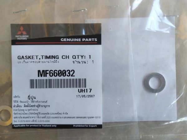 Шайба топливной трубки MMC MANY