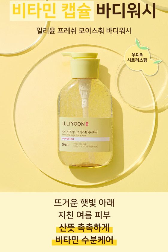 Sữa Tắm Dưỡng Trắng Da ILLIYOON Fresh Moisture Body Wash