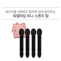 Mút Tán Màu Mắt  2 Đầu Nhỏ Aritaum The Professional Shadow Tip  4ea