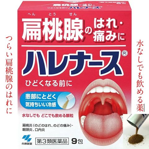 Bột trị viêm họng, viêm amidan Harenasu Nhật Bản - Hộp 9 gói