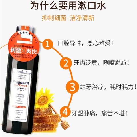 Nước súc miệng Propolinse Refresh 600ml màu đen Nhật Bản dành cho người hút thuốc lá