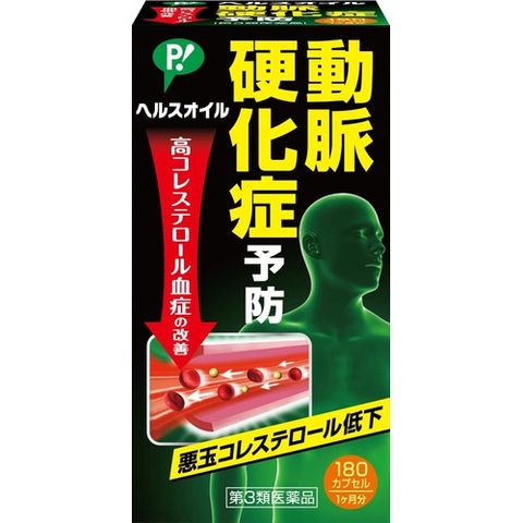 Viên uống giảm mỡ máu và điều trị xơ vữa động mạch Healthoil Nhật Bản