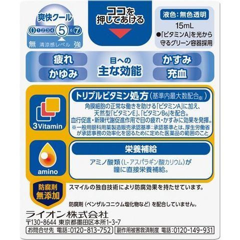 Thuốc nhỏ mắt Lion 40 EX Nhật Bản - xanh dương 15ml