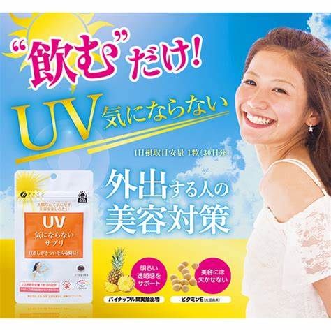 Viên chống nắng UV Fine Nhật Bản - 30 viên