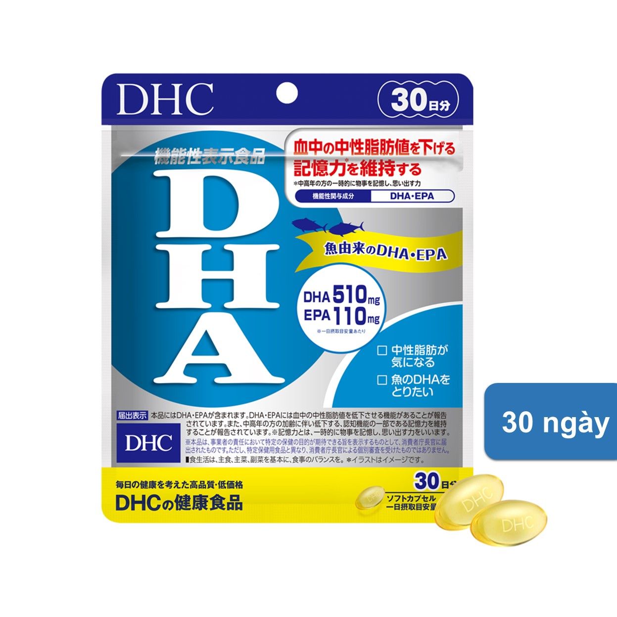  Viên Uống DHC DHA Bổ Não 30 Ngày 