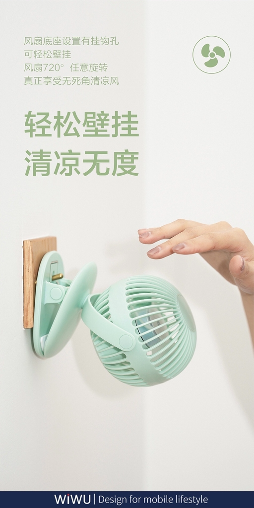 Quạt Wiwu 2 in 1 Table/ Clip Fan FS03