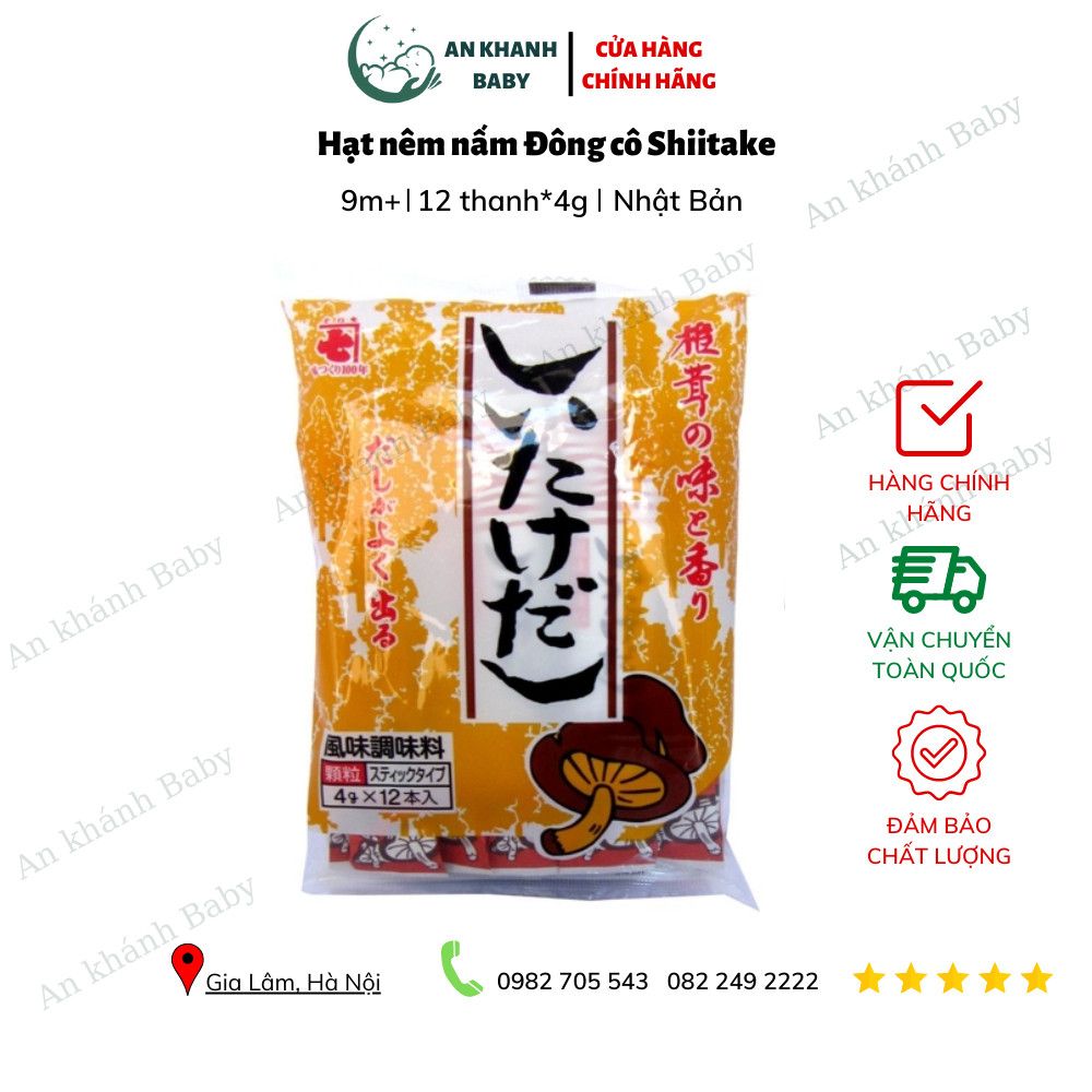 Hạt nêm nấm Shiitake nội địa Nhật (4gx12 gói)