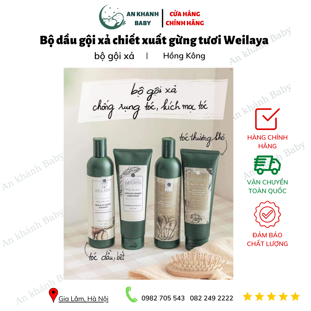 Bộ dầu gội xả chiết xuất gừng tươi Weilaya