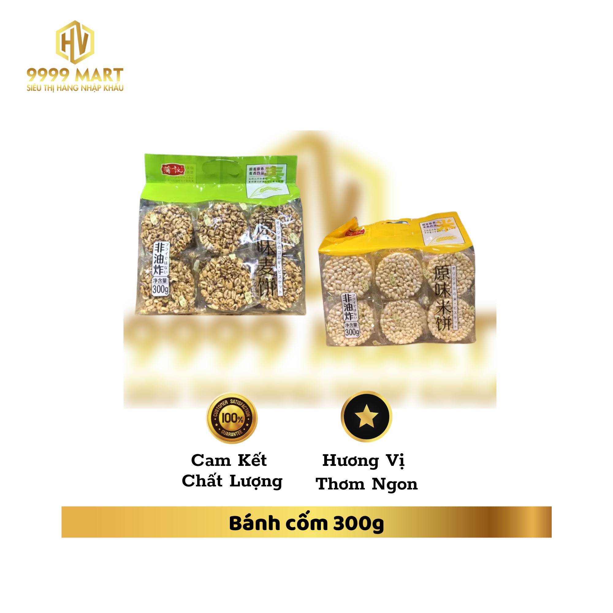 Bánh Cốm 300g
