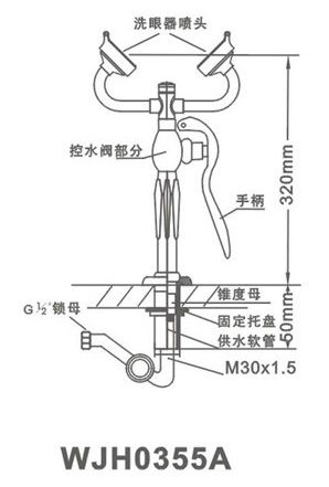 Vòi rửa mắt khẩn cấp WJH 0355A