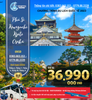 HÀ NỘI – TOKYO– PHÚ SĨ  – KYOTO – OSAKA –  HÀ NỘI 6N5D