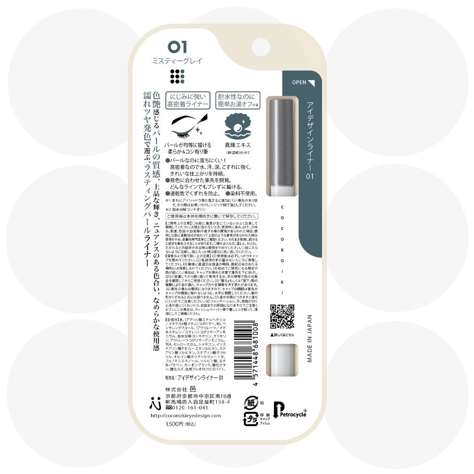 Eye liner 01-misty grey